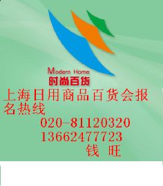 第106屆中國日用百貨商品交易會 驅動行業(yè)創(chuàng)新，引領家庭用品消費新風尚