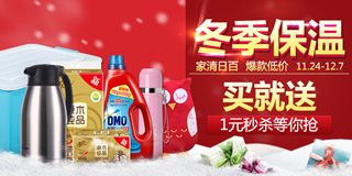 飛牛網家居清潔日用百貨大促銷 買就送，1元秒殺引爆購物熱潮
