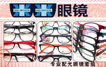 惠東縣團購網與眼鏡銷售 無需預約，盡享團購優惠