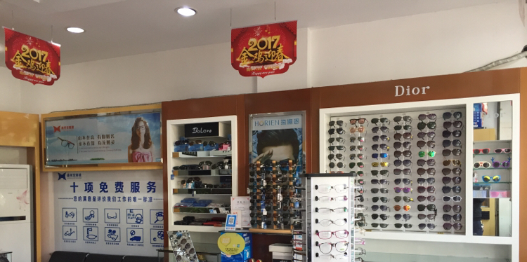 溫江優(yōu)視力眼鏡店 專業(yè)配鏡與時尚兼?zhèn)涞膬?yōu)質(zhì)選擇